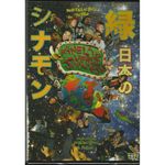 dvd-mukeka-di-rato-kalena-verde-japanese-duplo
